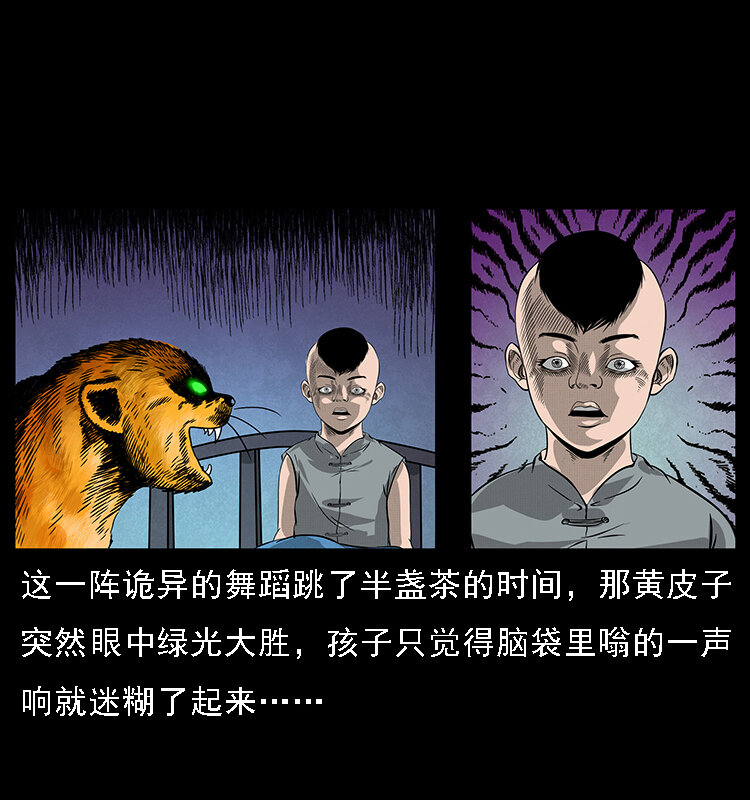 幽冥诡匠韩漫全集-063 义庄无删减无遮挡章节图片 