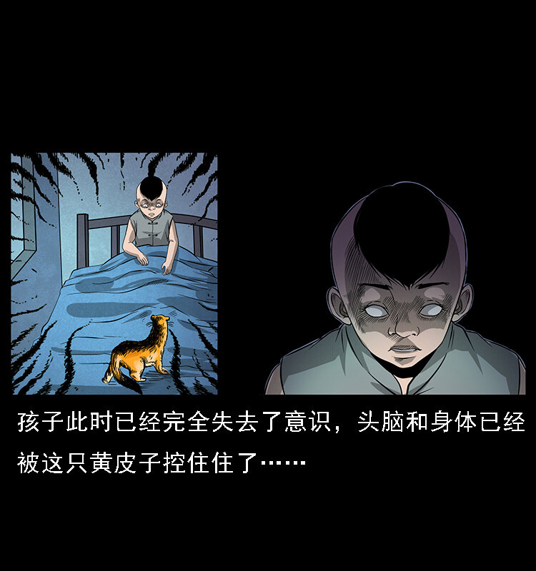 幽冥诡匠韩漫全集-063 义庄无删减无遮挡章节图片 