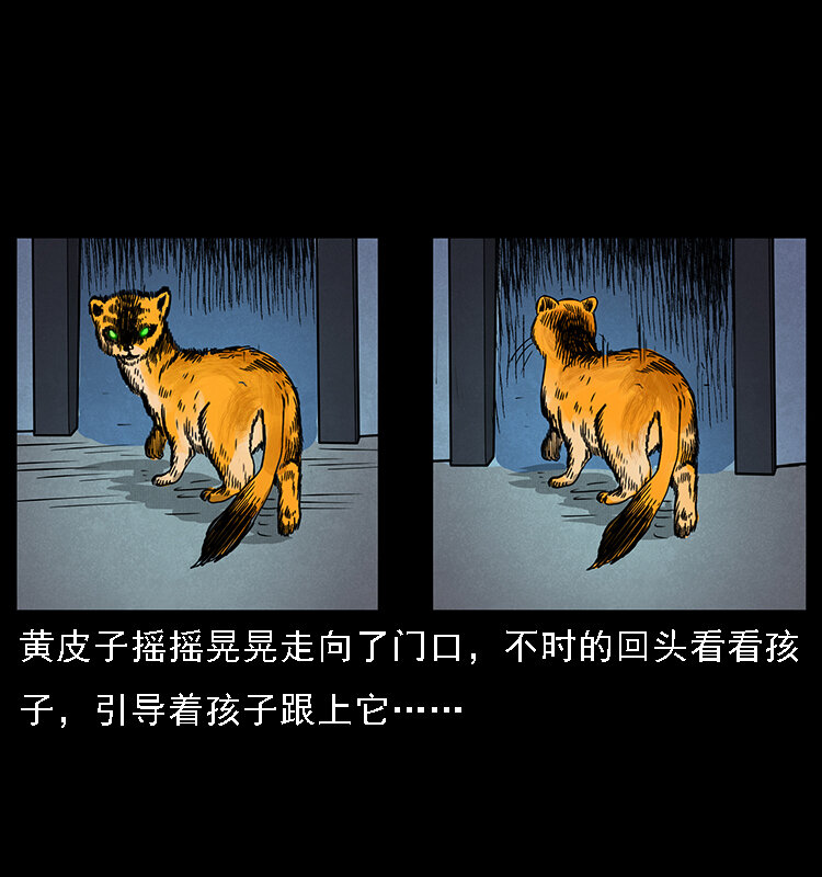 幽冥诡匠韩漫全集-063 义庄无删减无遮挡章节图片 
