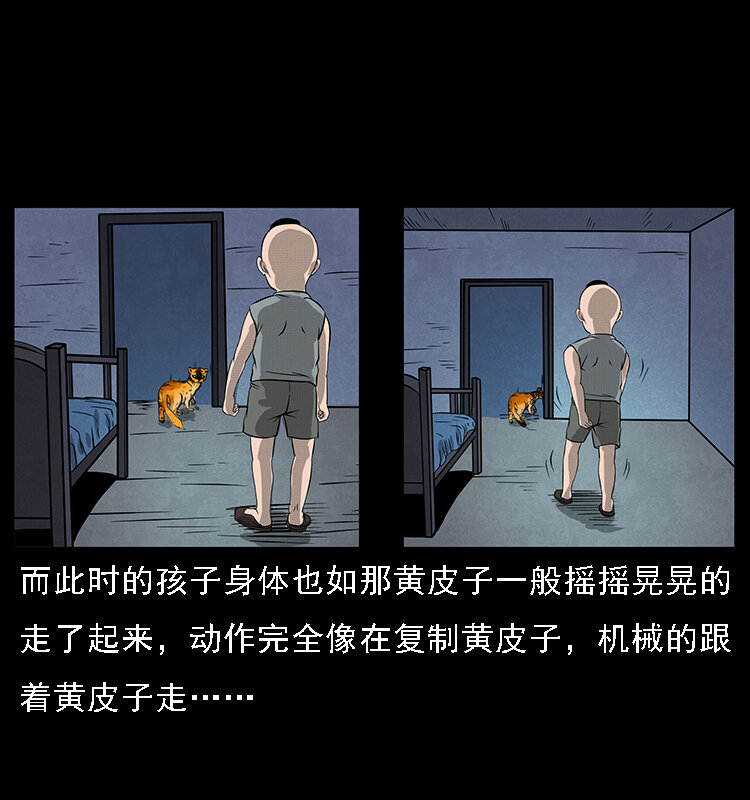 幽冥诡匠韩漫全集-063 义庄无删减无遮挡章节图片 