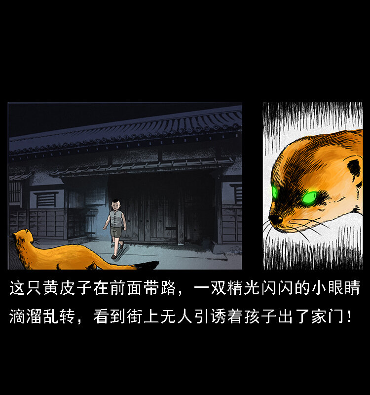 幽冥诡匠韩漫全集-063 义庄无删减无遮挡章节图片 
