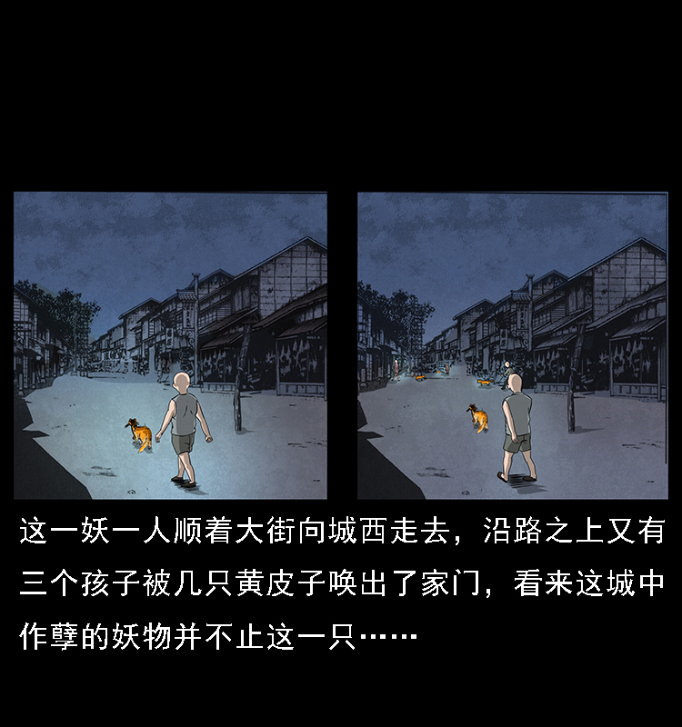 幽冥诡匠韩漫全集-063 义庄无删减无遮挡章节图片 