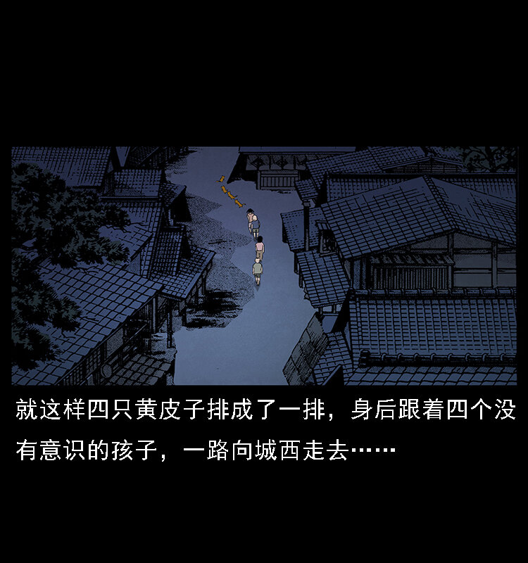 幽冥诡匠韩漫全集-063 义庄无删减无遮挡章节图片 