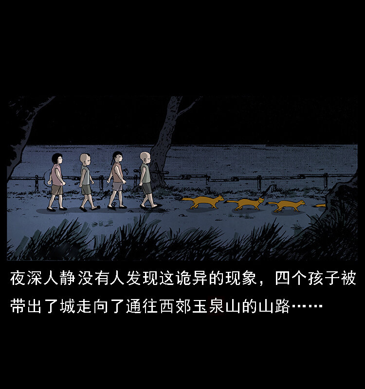 幽冥诡匠韩漫全集-063 义庄无删减无遮挡章节图片 