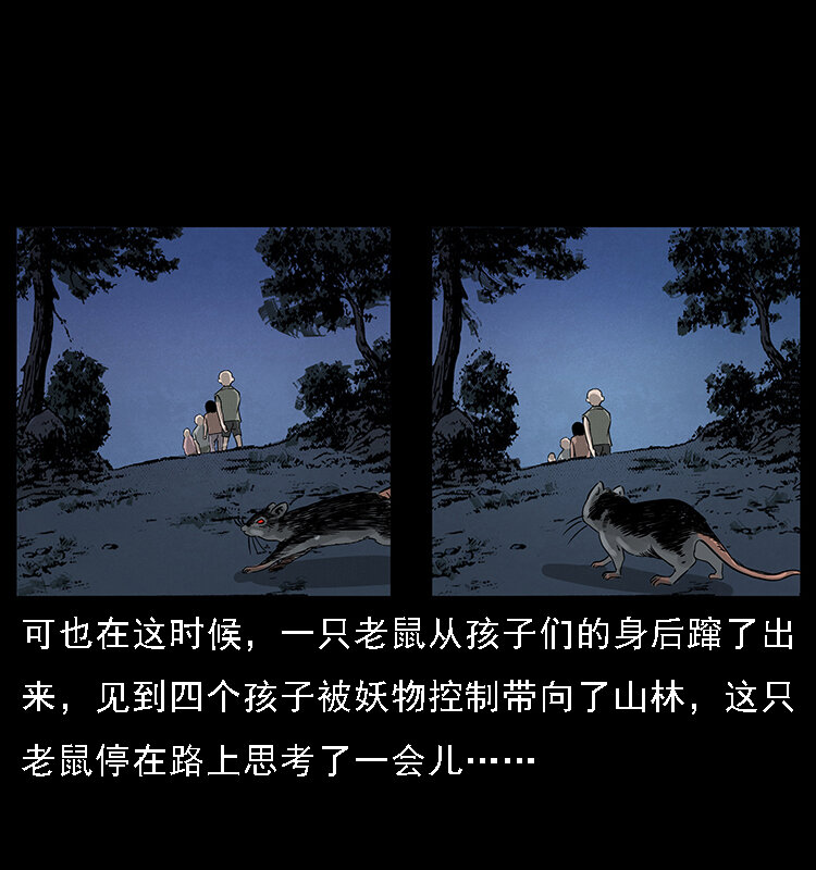 幽冥诡匠韩漫全集-063 义庄无删减无遮挡章节图片 