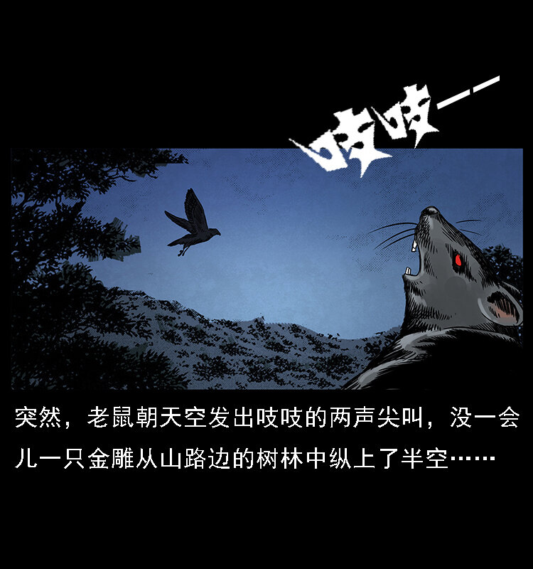 幽冥诡匠韩漫全集-063 义庄无删减无遮挡章节图片 