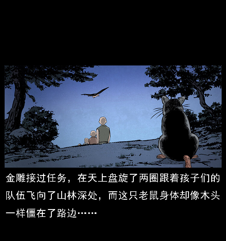 幽冥诡匠韩漫全集-063 义庄无删减无遮挡章节图片 