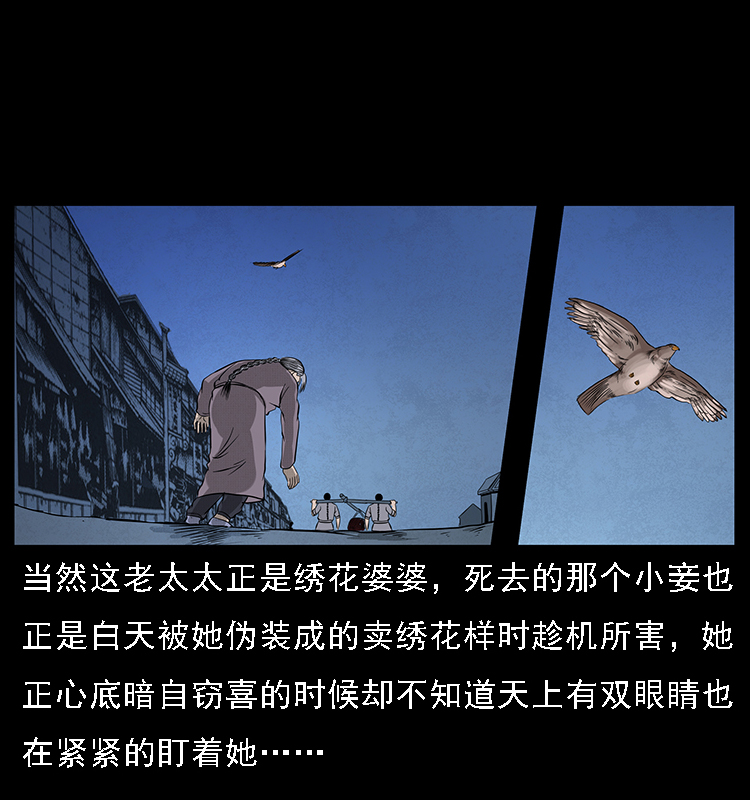 幽冥诡匠韩漫全集-063 义庄无删减无遮挡章节图片 