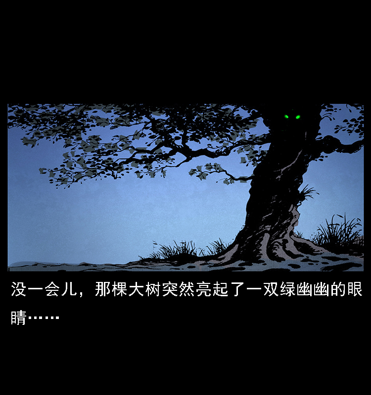 幽冥诡匠韩漫全集-063 义庄无删减无遮挡章节图片 