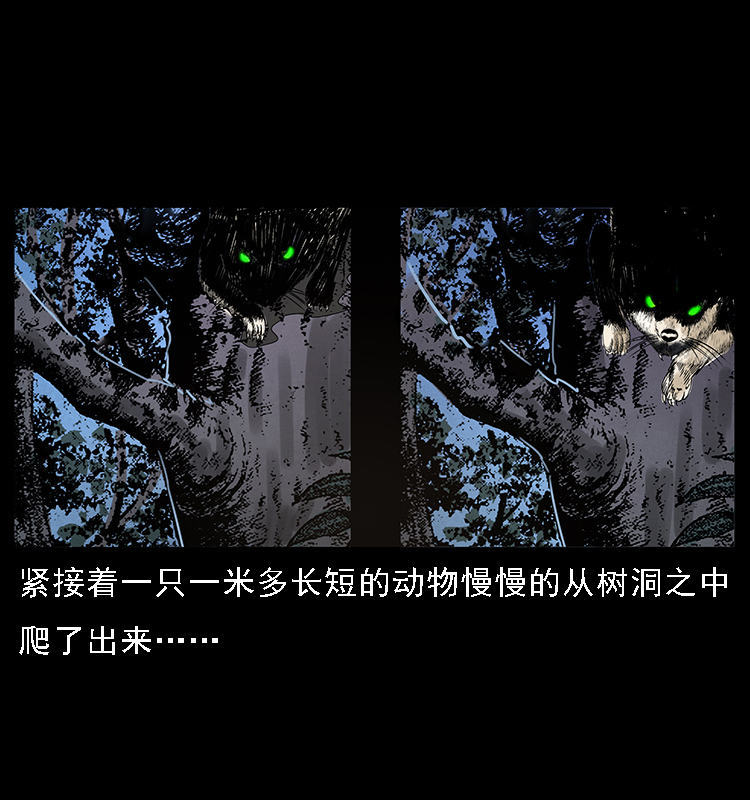 幽冥诡匠韩漫全集-063 义庄无删减无遮挡章节图片 