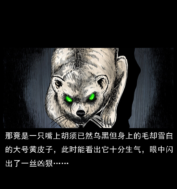 幽冥诡匠韩漫全集-063 义庄无删减无遮挡章节图片 