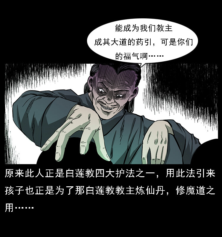 幽冥诡匠韩漫全集-063 义庄无删减无遮挡章节图片 