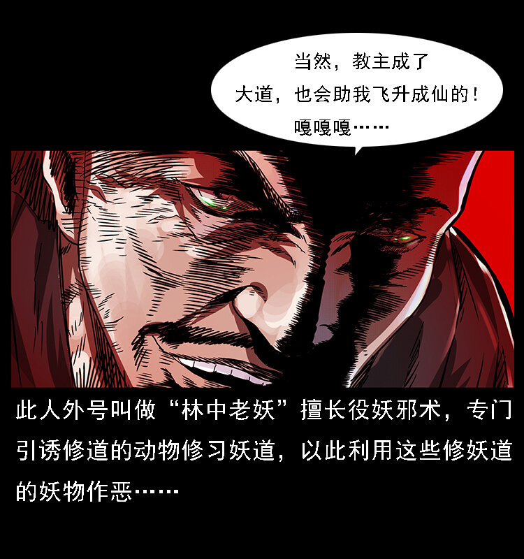 幽冥诡匠韩漫全集-063 义庄无删减无遮挡章节图片 