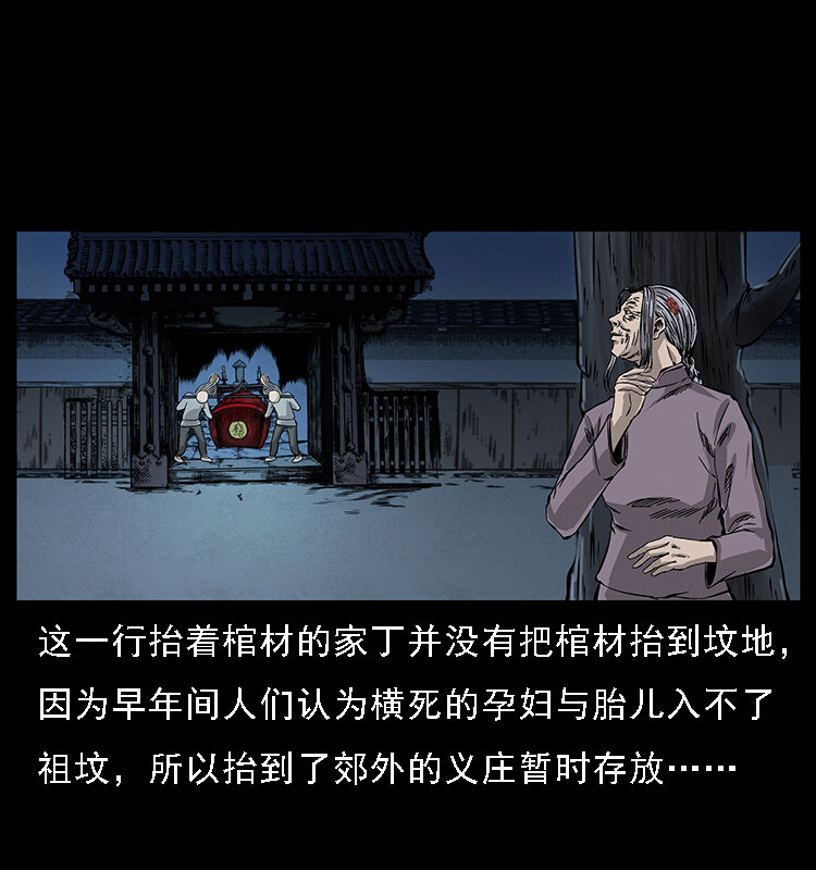 幽冥诡匠韩漫全集-063 义庄无删减无遮挡章节图片 