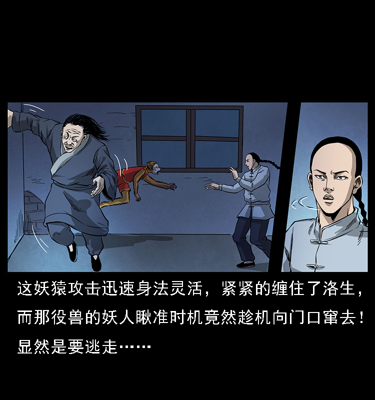 幽冥诡匠韩漫全集-064 役兽妖人无删减无遮挡章节图片 