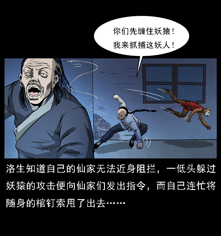 幽冥诡匠韩漫全集-064 役兽妖人无删减无遮挡章节图片 