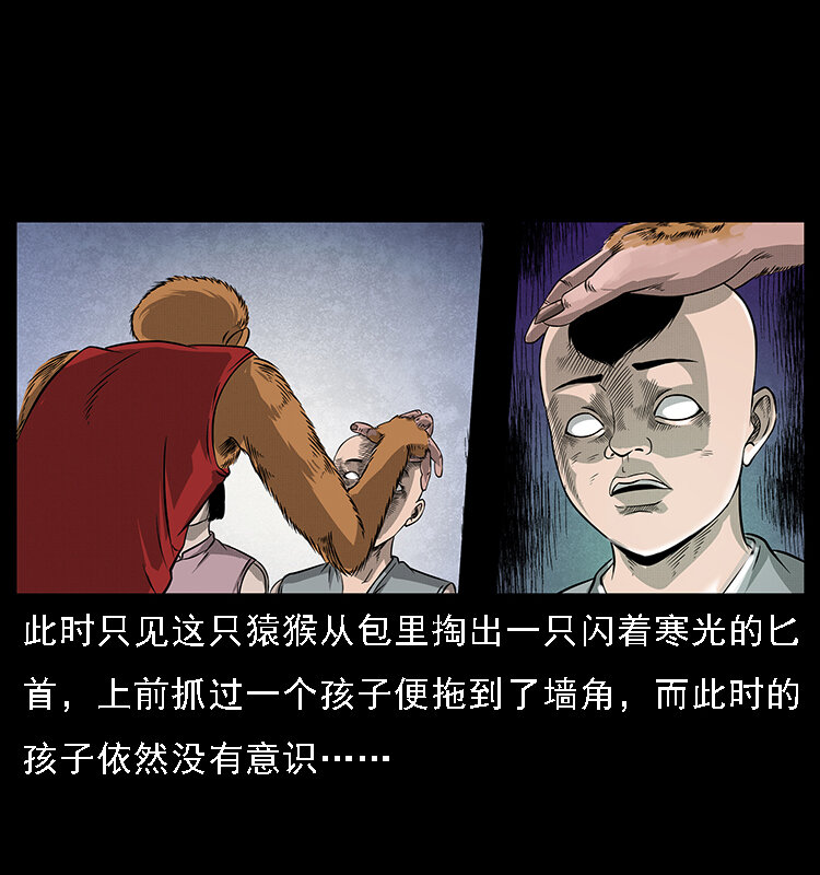 幽冥诡匠韩漫全集-064 役兽妖人无删减无遮挡章节图片 