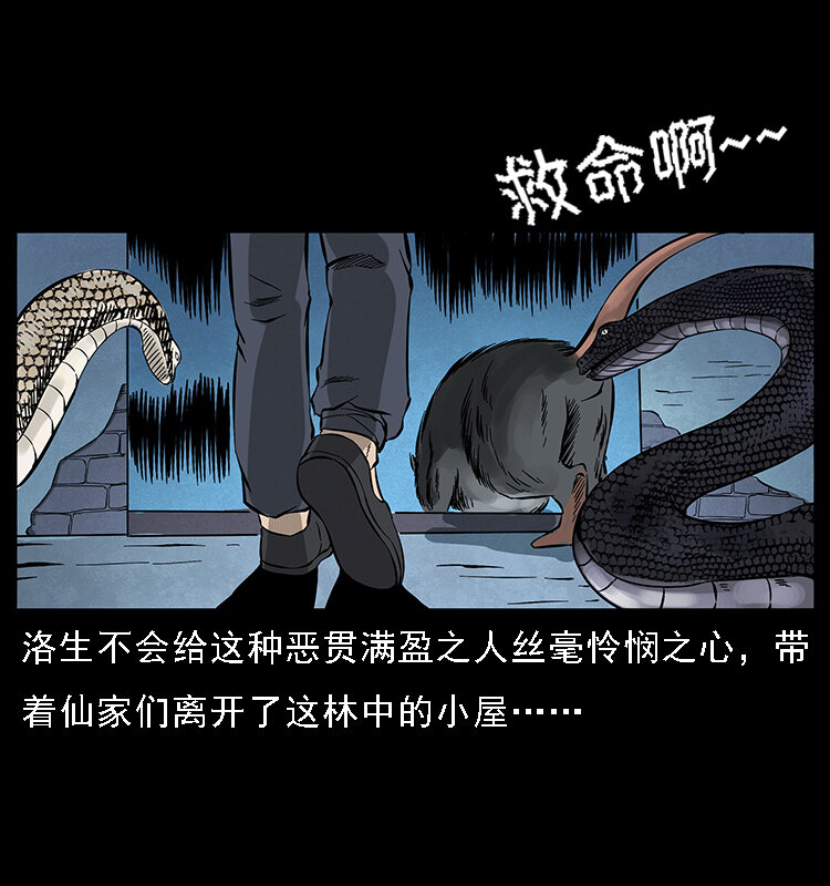 幽冥诡匠韩漫全集-064 役兽妖人无删减无遮挡章节图片 