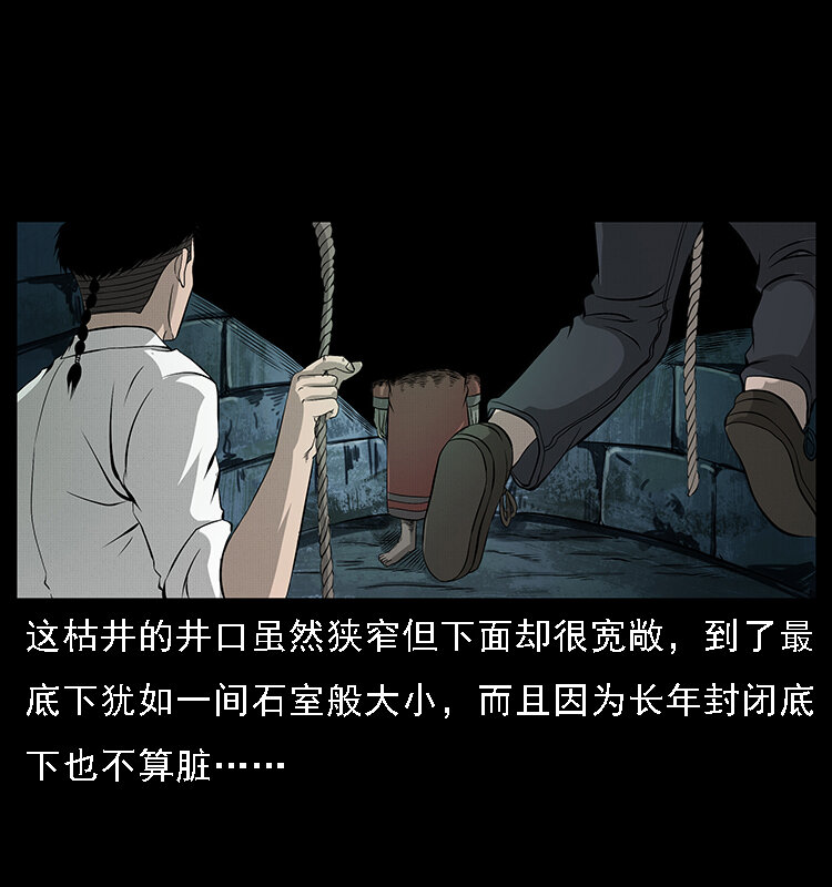 幽冥诡匠韩漫全集-067 夜魔之巢无删减无遮挡章节图片 