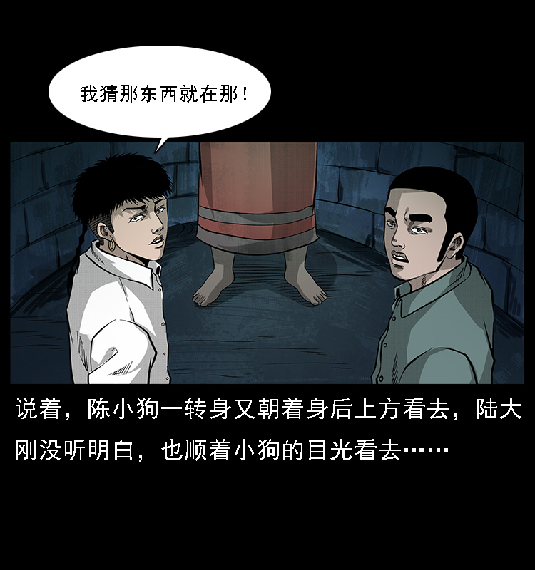 幽冥诡匠韩漫全集-067 夜魔之巢无删减无遮挡章节图片 