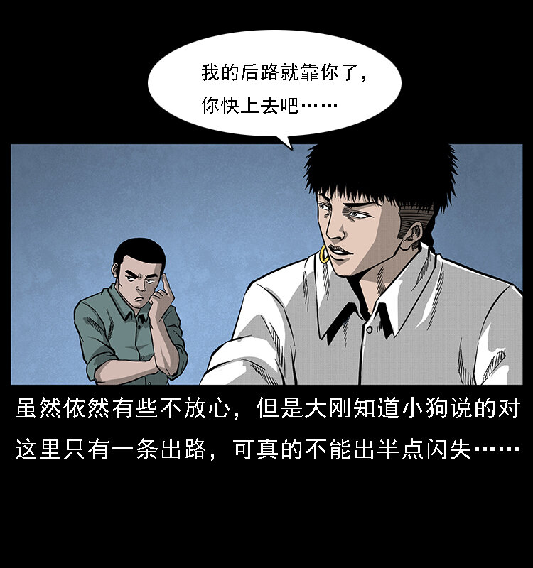 幽冥诡匠韩漫全集-067 夜魔之巢无删减无遮挡章节图片 