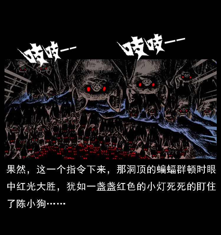 幽冥诡匠韩漫全集-067 夜魔之巢无删减无遮挡章节图片 