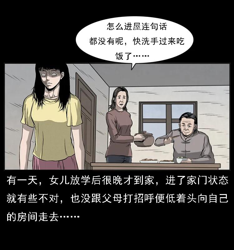 幽冥诡匠韩漫全集-070 秦大麻烦的饭局无删减无遮挡章节图片 