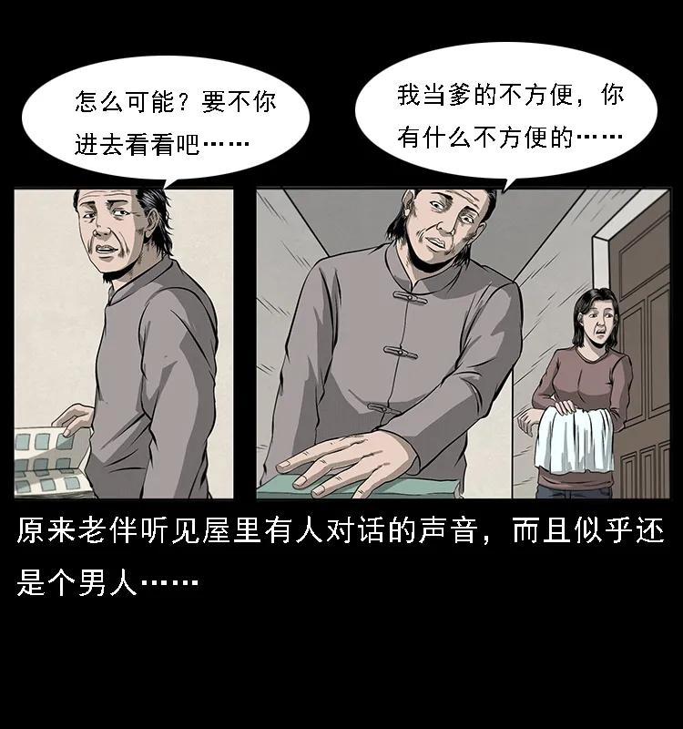 幽冥诡匠韩漫全集-070 秦大麻烦的饭局无删减无遮挡章节图片 