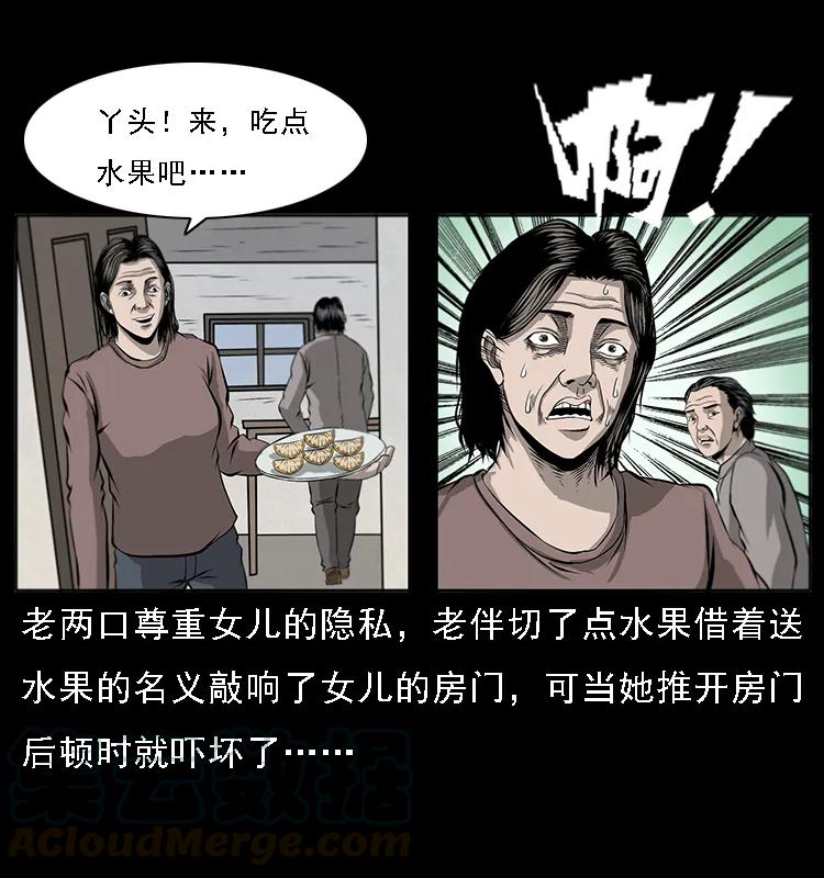 幽冥诡匠韩漫全集-070 秦大麻烦的饭局无删减无遮挡章节图片 