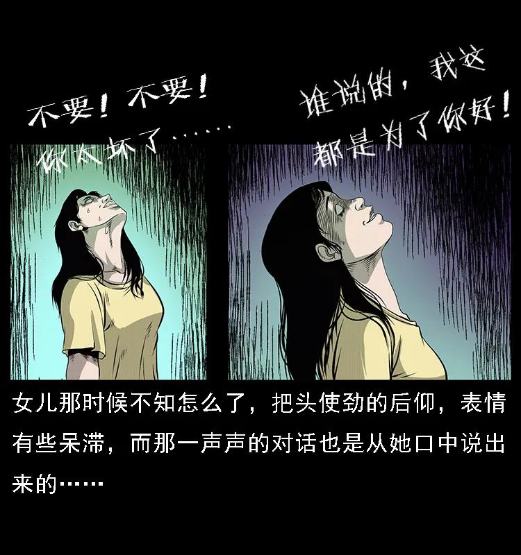 幽冥诡匠韩漫全集-070 秦大麻烦的饭局无删减无遮挡章节图片 