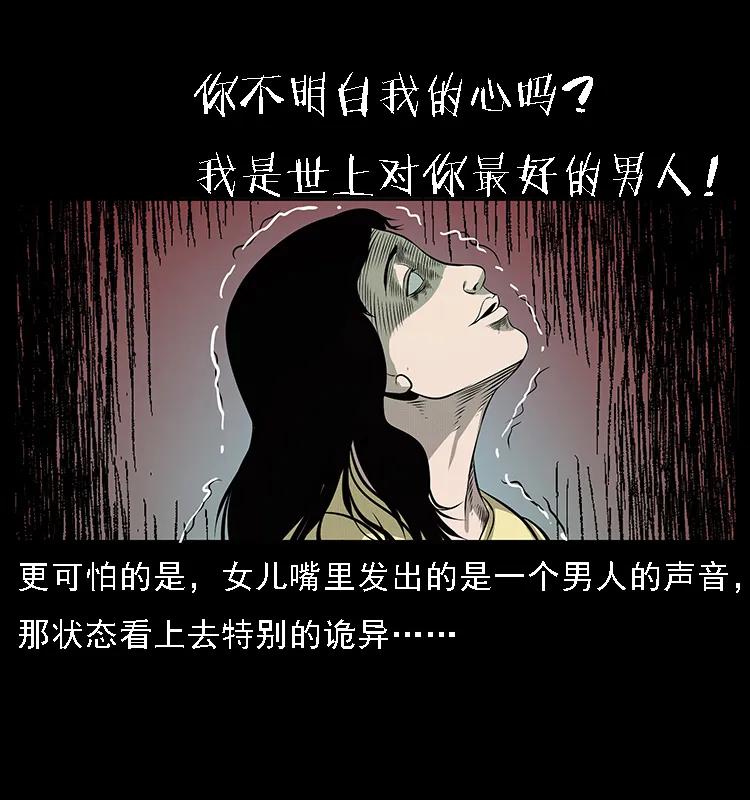 幽冥诡匠韩漫全集-070 秦大麻烦的饭局无删减无遮挡章节图片 