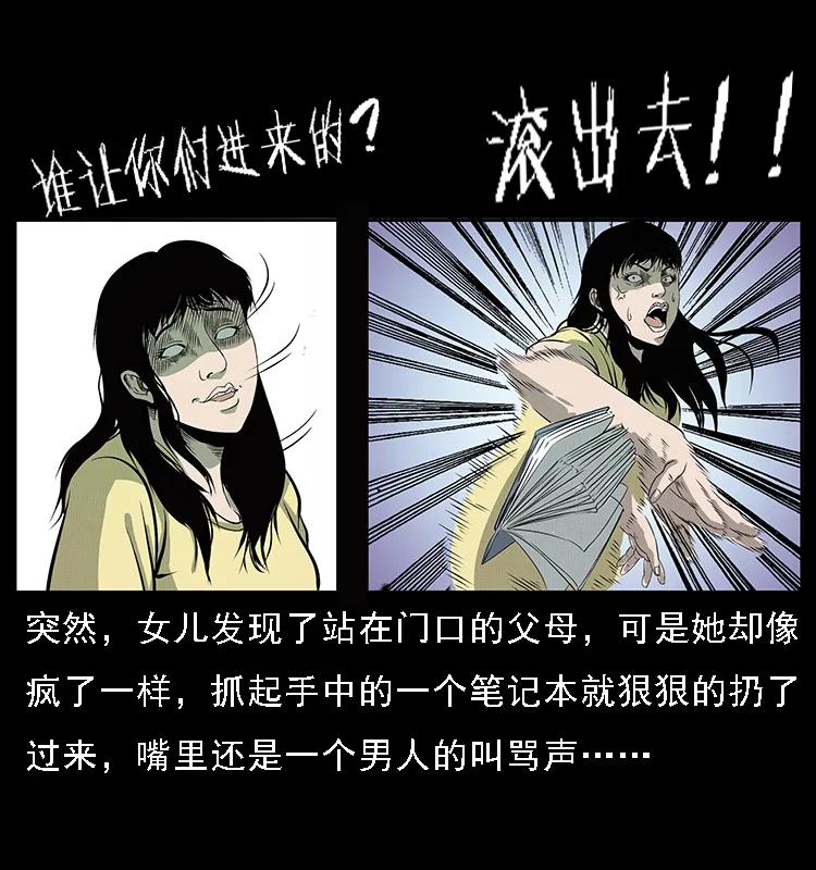 幽冥诡匠韩漫全集-070 秦大麻烦的饭局无删减无遮挡章节图片 