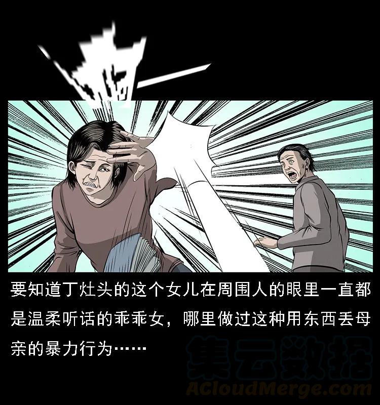 幽冥诡匠韩漫全集-070 秦大麻烦的饭局无删减无遮挡章节图片 