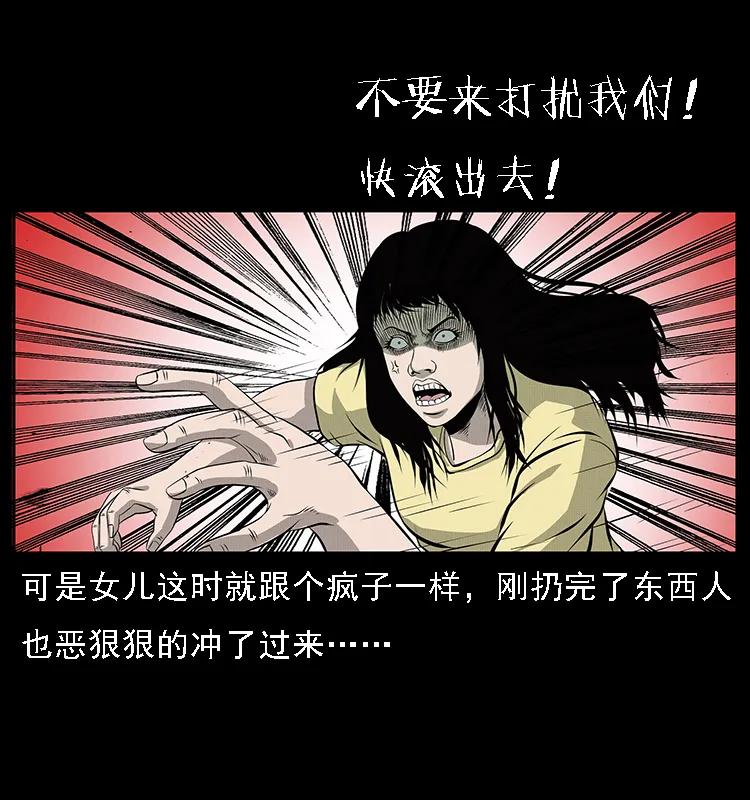 幽冥诡匠韩漫全集-070 秦大麻烦的饭局无删减无遮挡章节图片 