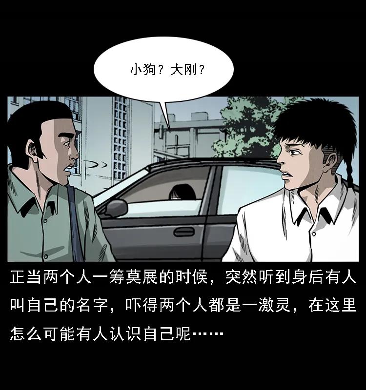 幽冥诡匠韩漫全集-071 学校里的鬼楼无删减无遮挡章节图片 