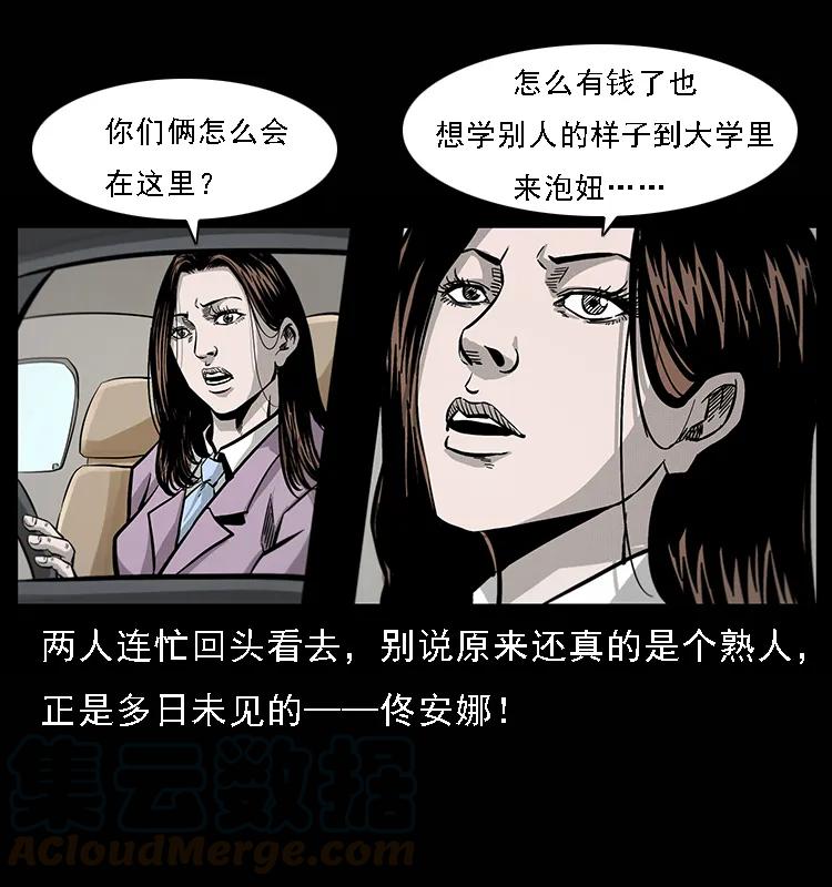 幽冥诡匠韩漫全集-071 学校里的鬼楼无删减无遮挡章节图片 