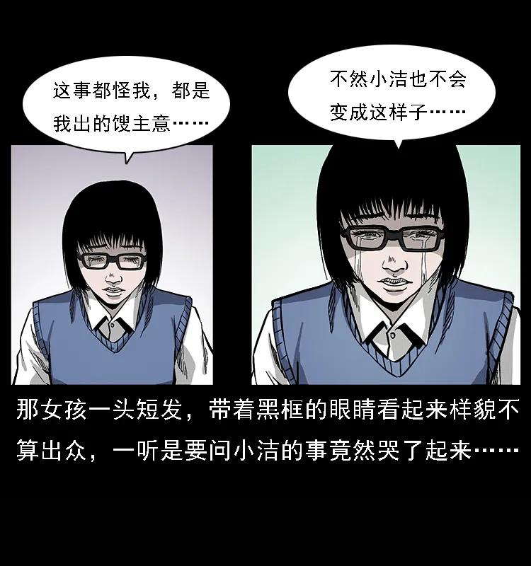 幽冥诡匠韩漫全集-071 学校里的鬼楼无删减无遮挡章节图片 
