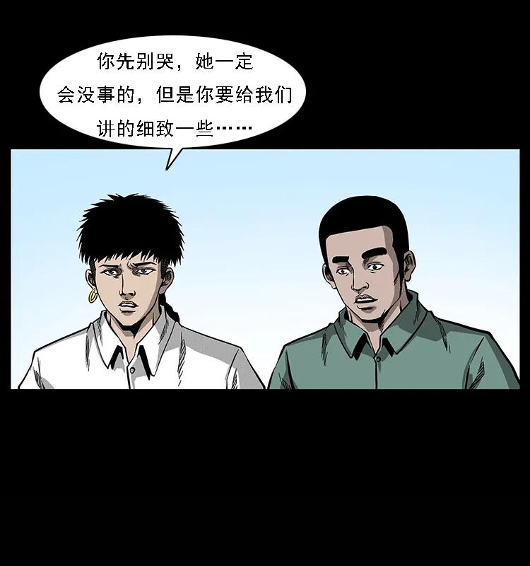 幽冥诡匠韩漫全集-071 学校里的鬼楼无删减无遮挡章节图片 