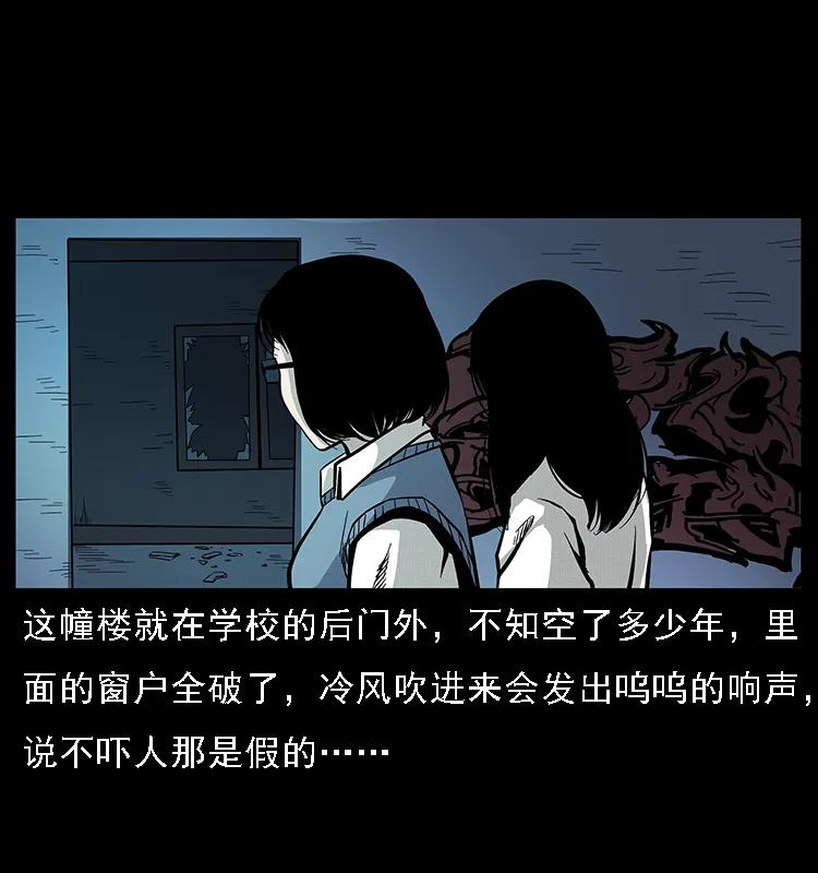 幽冥诡匠韩漫全集-071 学校里的鬼楼无删减无遮挡章节图片 