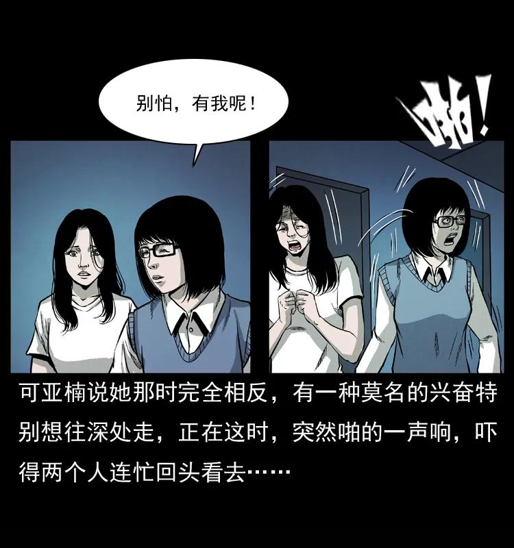 幽冥诡匠韩漫全集-071 学校里的鬼楼无删减无遮挡章节图片 