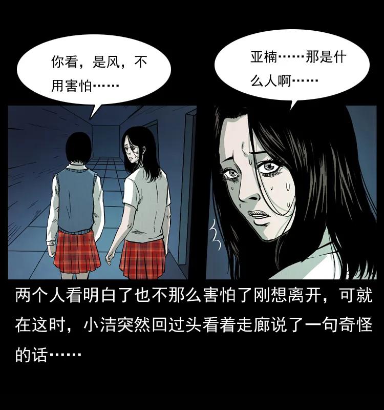 幽冥诡匠韩漫全集-071 学校里的鬼楼无删减无遮挡章节图片 