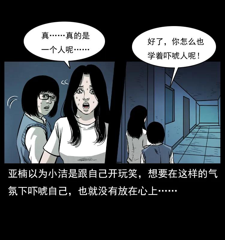 幽冥诡匠韩漫全集-071 学校里的鬼楼无删减无遮挡章节图片 