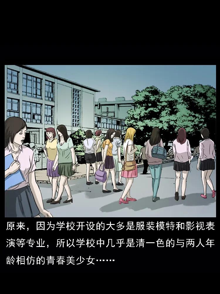 幽冥诡匠韩漫全集-071 学校里的鬼楼无删减无遮挡章节图片 