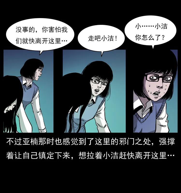 幽冥诡匠韩漫全集-071 学校里的鬼楼无删减无遮挡章节图片 