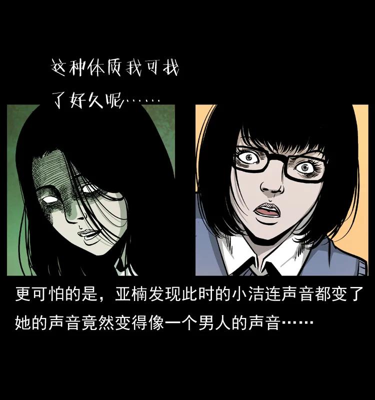 幽冥诡匠韩漫全集-071 学校里的鬼楼无删减无遮挡章节图片 