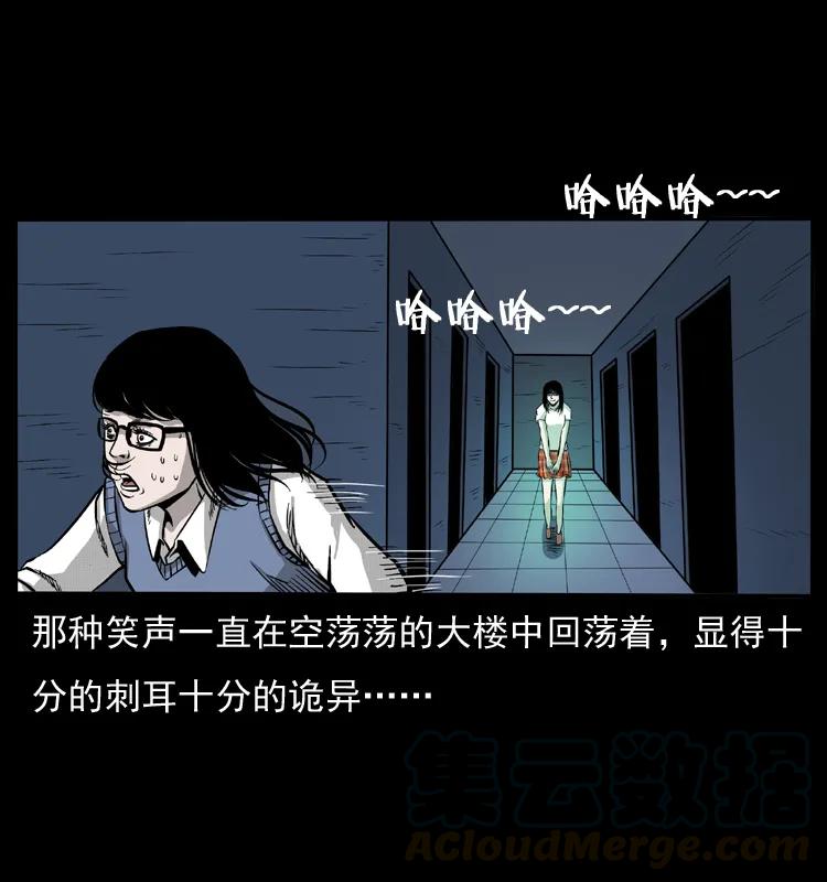 幽冥诡匠韩漫全集-071 学校里的鬼楼无删减无遮挡章节图片 