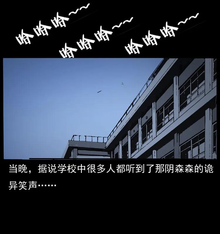 幽冥诡匠韩漫全集-071 学校里的鬼楼无删减无遮挡章节图片 