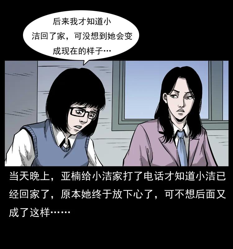 幽冥诡匠韩漫全集-071 学校里的鬼楼无删减无遮挡章节图片 
