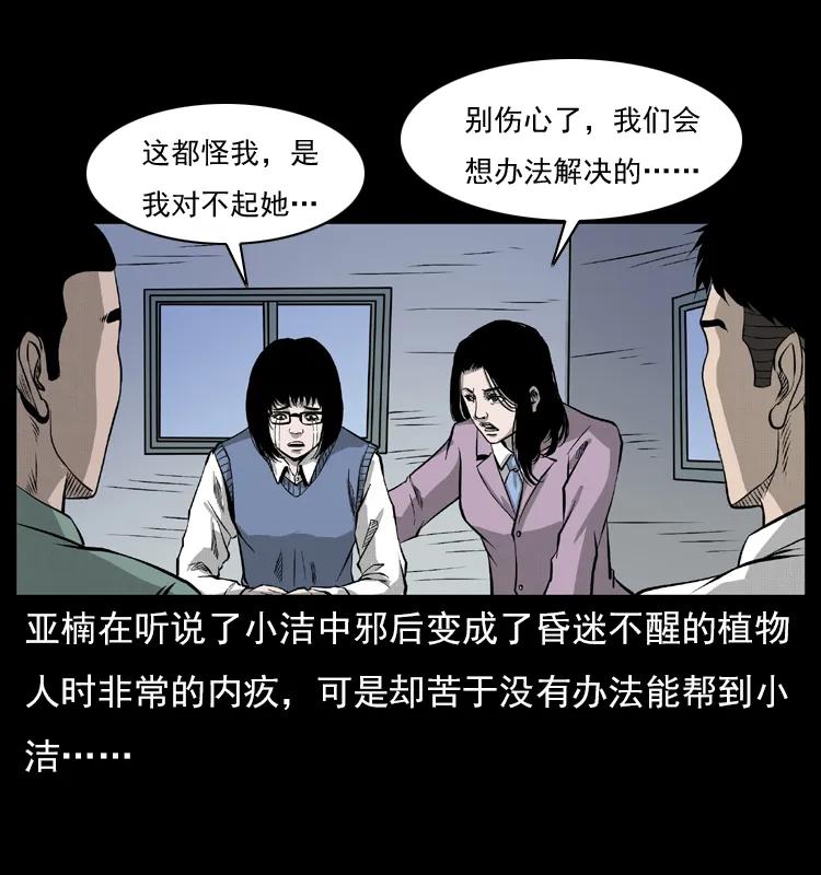 幽冥诡匠韩漫全集-071 学校里的鬼楼无删减无遮挡章节图片 