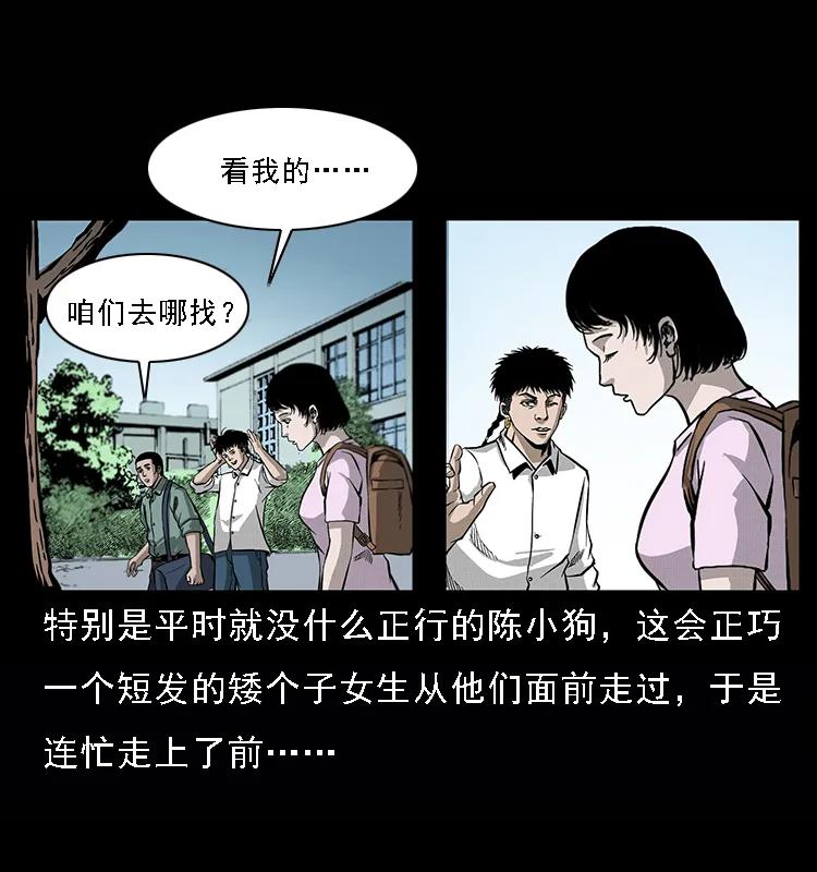 幽冥诡匠韩漫全集-071 学校里的鬼楼无删减无遮挡章节图片 